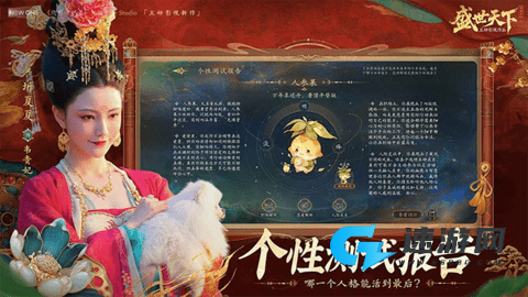 盛世天下 第2张图