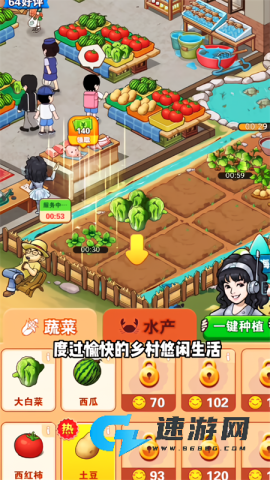 乡村悠闲生活2025最新版 第3张图