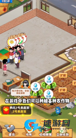 乡村悠闲生活2025最新版