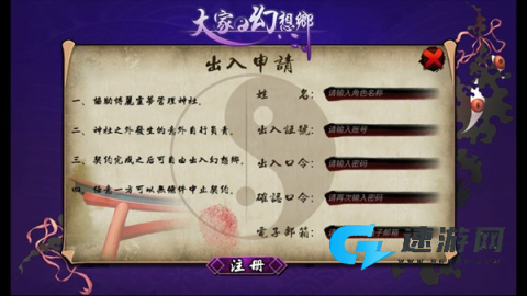 大家的幻想乡 第2张图