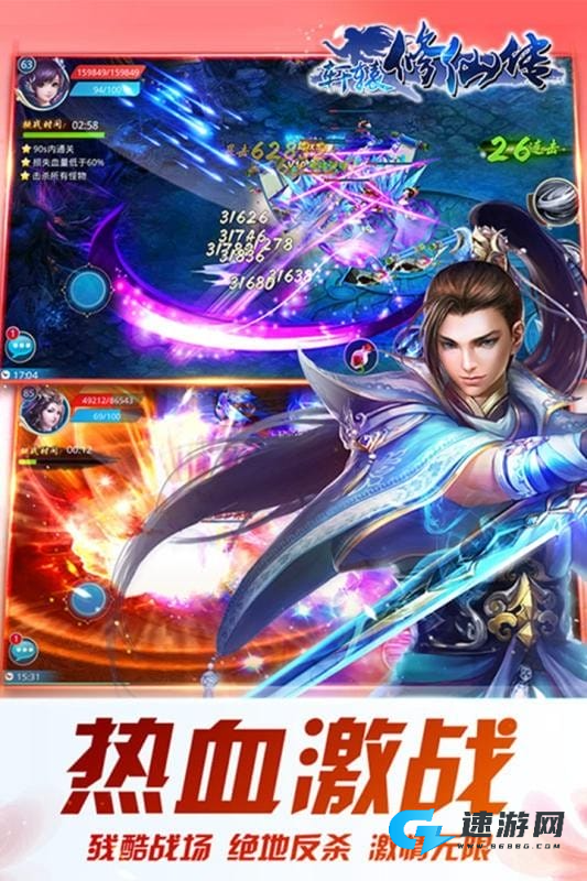 轩辕修仙传
