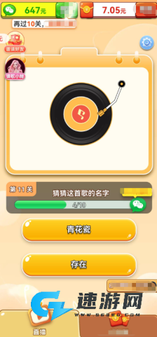 乐曲大挑战