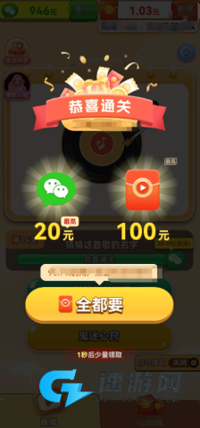 乐曲大挑战