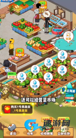 乡村悠闲生活2025最新版