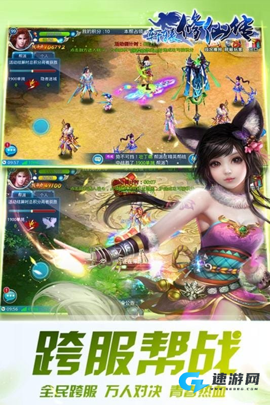 轩辕修仙传