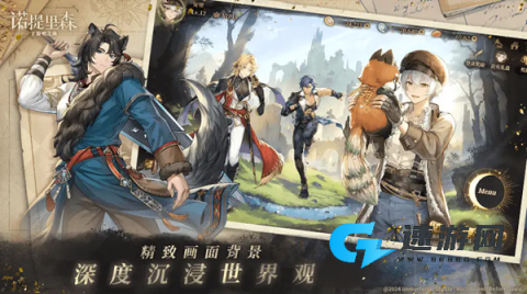 诺提里森于黎明之前