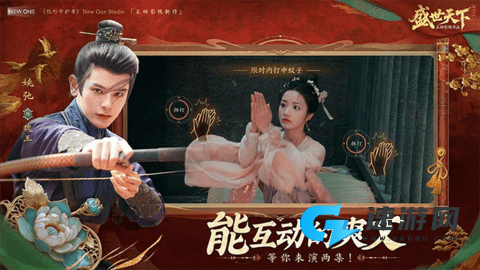 盛世天下 第1张图