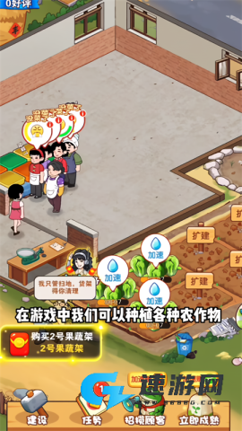 乡村悠闲生活2025最新版 第2张图