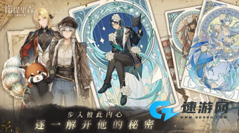诺提里森于黎明之前