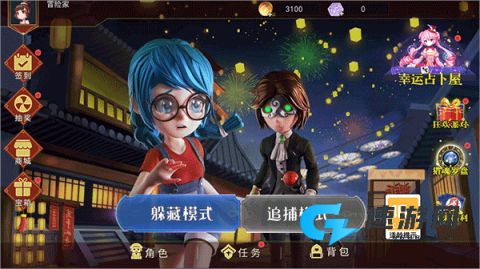 捉迷藏大作战 第1张图