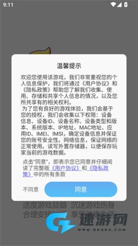 迷你小飞机世界 第5张图