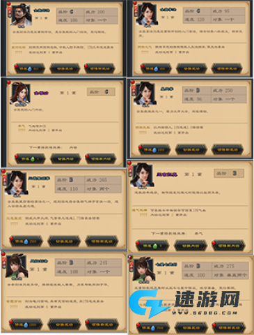 江湖风云录2 第4张图
