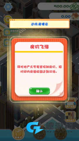 包租婆模拟器 第2张图