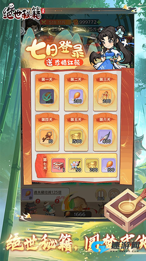 绝世秘籍