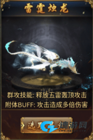御龙城堡 第3张图