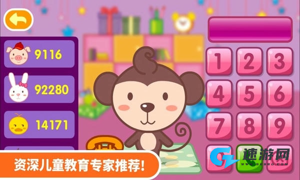 多多学本领