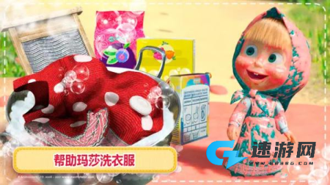 玛莎与熊房屋清洁 第3张图