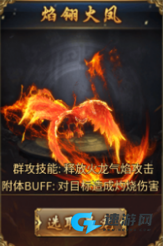 御龙城堡 第2张图