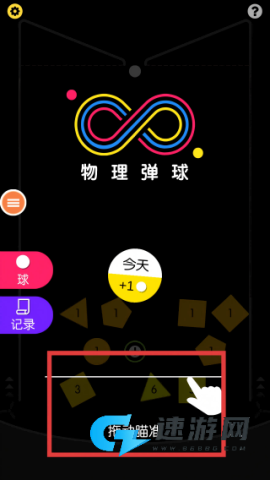 欢乐弹球 第1张图