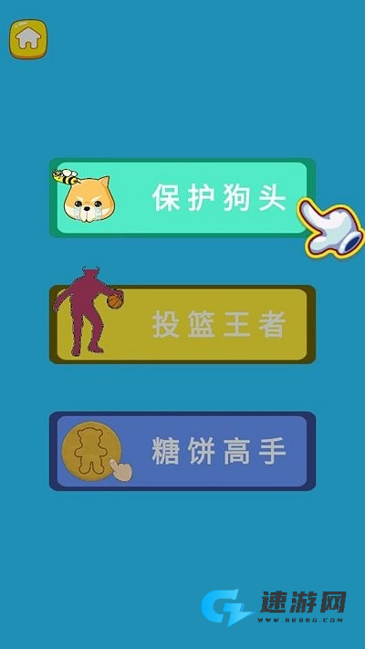 最牛头脑挑战