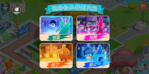 舞蹈校园故事 第2张图