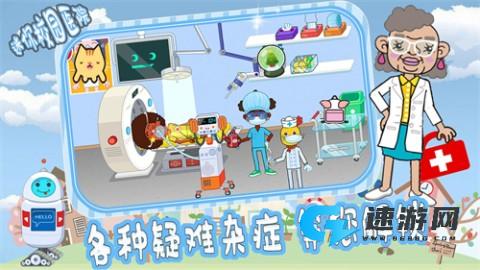 皇家宠物小镇医院 第1张图