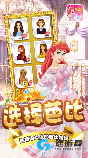 芭比娃娃的衣橱