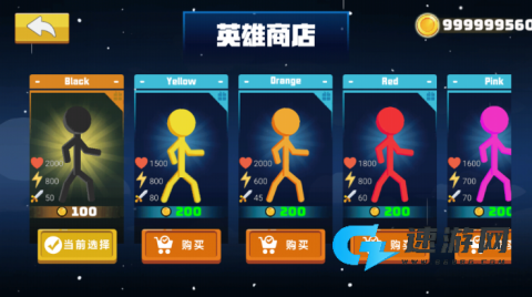 混战火柴人