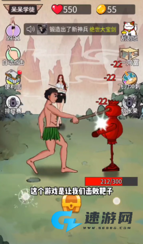 最牛剑客