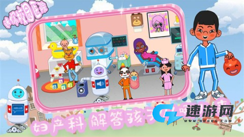 皇家宠物小镇医院 第2张图