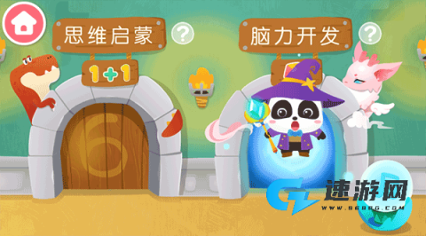 宝宝巴士数字世界 第1张图