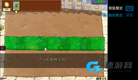 植物大战僵尸逆天版 第3张图