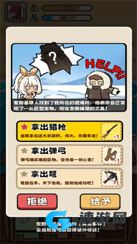 荒野求生模拟器无敌版