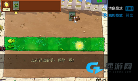 植物大战僵尸逆天版 第4张图