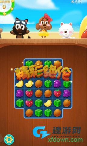 萌宠水果消