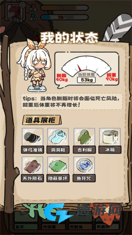 荒野求生模拟器无敌版