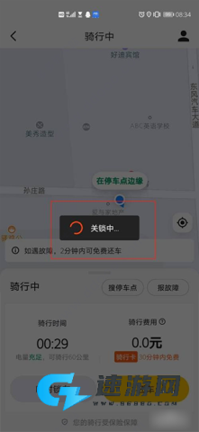 美团共享单车 第9张图