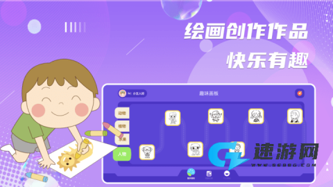 超能画世界游戏 超能画世界 第3张图