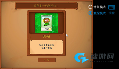 植物大战僵尸逆天版 第5张图