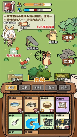 荒野求生模拟器无敌版