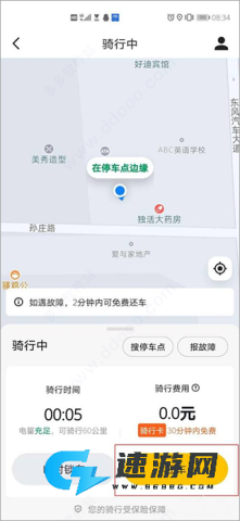 美团共享单车 第7张图