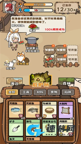 荒野求生模拟器无敌版