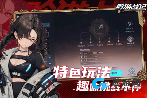 吟游战记手机版