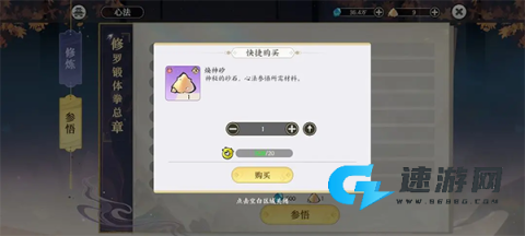 掌门下山 第4张图