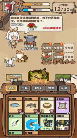 荒野求生模拟器无敌版 第1张图