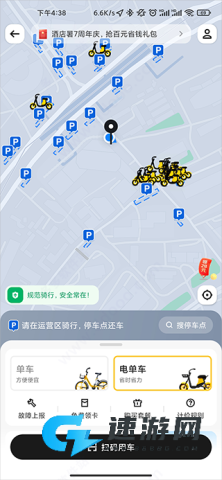 美团共享单车 第2张图
