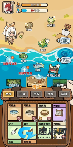 荒野求生模拟器无敌版