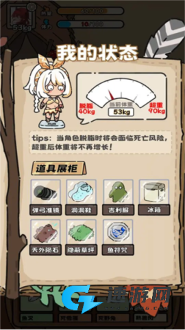 荒野求生模拟器无敌版 第3张图