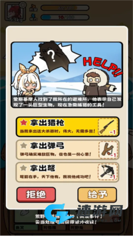 荒野求生模拟器无敌版 第2张图