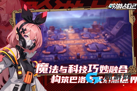 吟游战记手机版